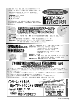 年金、 保険、 税金、 登記` 道路、 福祉など役場の仕事について