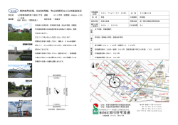 東神楽町役場、総合体育館、町立診療所など公共施設至近