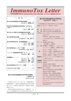 ImmunoTox Letter