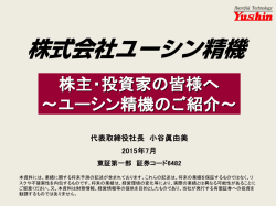 説明資料(PDF:13883KB) - NET-IR