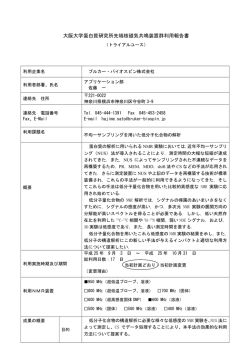 課題番号25－5