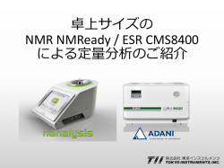 JASIS2015 新技術説明会 発表資料