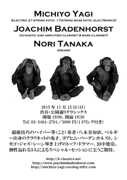 Michiyo Yagi Joachim Badenhorst Nori Tanaka