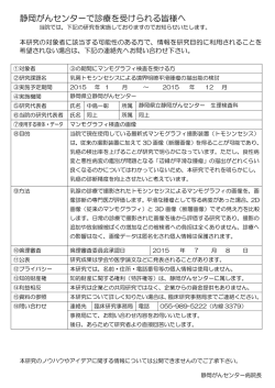 乳房トモシンセシスによる境界明瞭平滑腫瘤の描出能