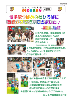 博多駅つばめの杜広場に西鉄バスで行ってきました