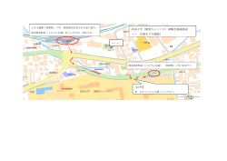 高知大学（朝倉キャンパス）試験会場経路図 （&rarr; 会場までの経路）