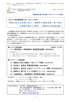 地域の変化を的確に捉え、戦略的に経営革新に取り組む
