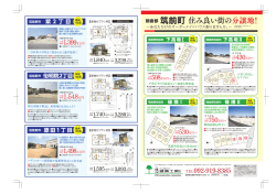 筑前町 - 悠建築工房