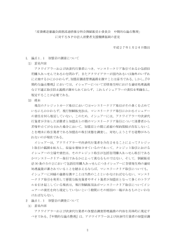 産業構造審議会商務流通情報分科会割賦販売小委員会 中間的な論点