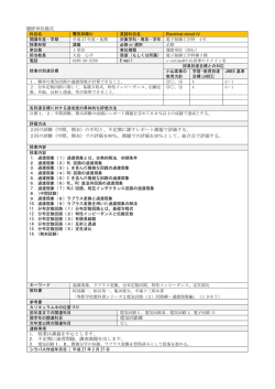 履修単位様式 2回の試験（中間、期末）の平均と、不定期に課すレポート