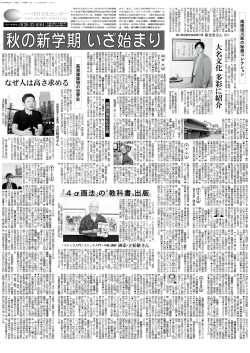 2015年08月20日 （木曜日） 中日新聞 C版 0 0 夕刊