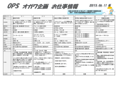 ・社保完備、昇給制度、有給休 暇 ・週払い制度(翌週木曜日支給) ・制服