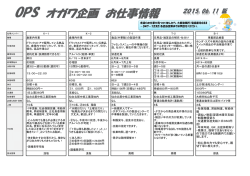 ・社保完備、昇給制度、有給休 暇 ・週払い制度(翌週木曜日支給) ・制服