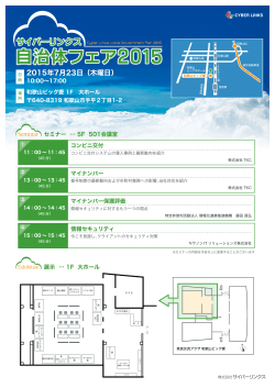 2015年7月23日（木曜日） Seminar