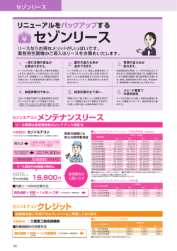 リースカタログ - 三菱重工冷熱株式会社