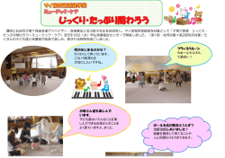 フラップバルーン わぁーふわふわし て面白い！ 何がはじまるのかな