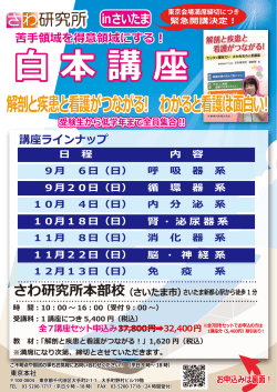 解剖と疾患と看護がつながる！ わかると看護は面白い！