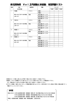 印刷用PDF - 漆原晃HP