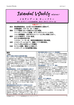 Istanbul Weekly vol.4-no.1 - Japonya Başkonsolosluğu, İstanbul