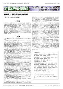 The Daily NNA中国総合版【CHINA Edition】 第04701号