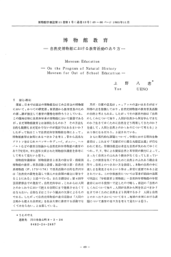 博物館教育