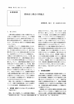 ー. はじめに