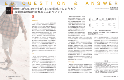 ED QUESTION ＆ ANSWER ED QUESTION ＆ ANSW