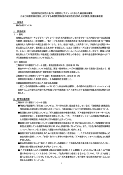｢経済的な志向性に基づく消費者セグメントに応じた料金体系構築 および