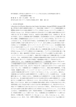 若年乳がん患者のサバイバーシップ向上を志向した妊孕性温存に関する