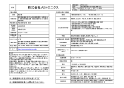 詳細PDFファイル