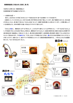 H25.1月発行 第1号