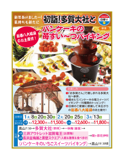 初詣!多賀大社と