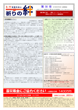 第30号 2015年2月18日全国発送