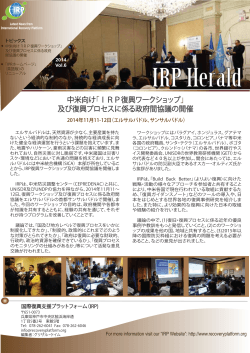 IRP Herald Vol. 6 日 - International Recovery Platform