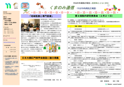 第35号 - 中谷外科病院