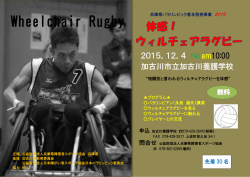 詳細 - ひょうご障害者スポーツサイト