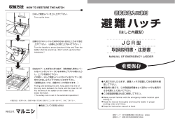 のはしご開放レバーを上に上げて下さい。 消防`隊~進入
