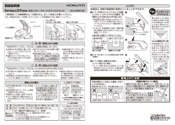 取扱説明書