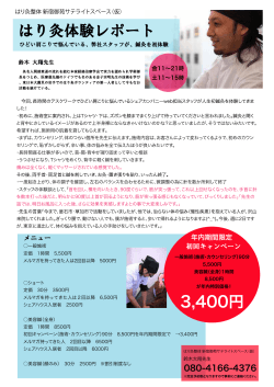 3,400円 - 東京のシェアハウスをお探しならシェアパーク
