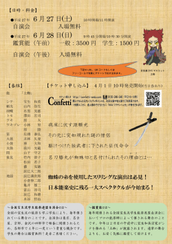 裏 - 全宝連web｜全国宝生流学生能楽連盟オフィシャルサイト