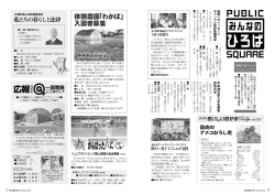［12～13ページ］みんなのひろば［868KB］