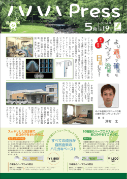 記事の内容はこちらから PDFファイル