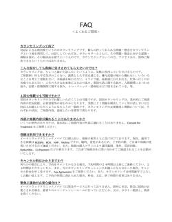 ＜よくあるご質問＞ カウンセリングって何？ こんな話をしても真剣に