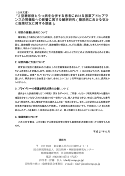 公示文書 - 国立精神・神経センター