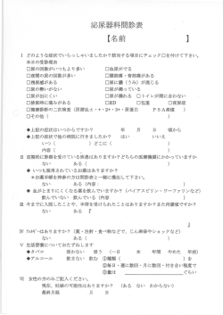 ー どのような症状でいらっしゃいま したか?該当する項目にチェックロを