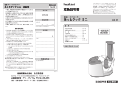 IOR-M - 岩谷産業