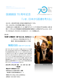 詳細 - 国連広報センター
