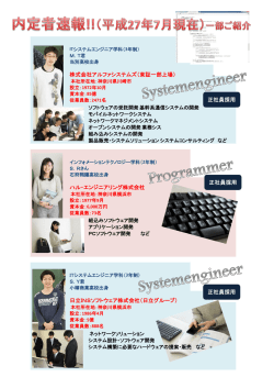 株式会社アルファシステムズ（東証一部上場） ハル・エンジニアリング
