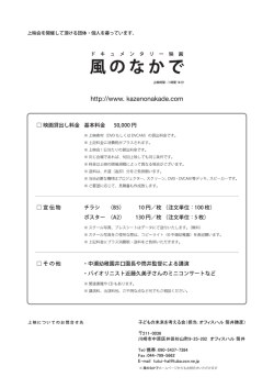 子どもの未来を考える会（担当：オフィスハル 筒井勝彦） 211