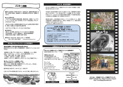 勉強会しました！ - 北海道エコビレッジ推進プロジェクト